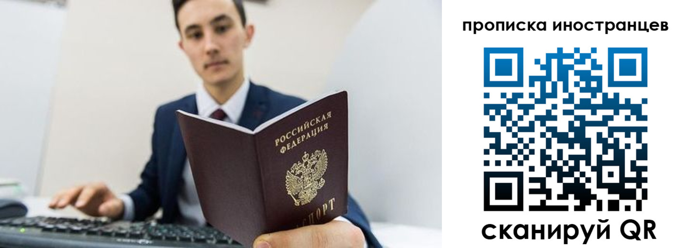 временная регистрация законно в Тейково