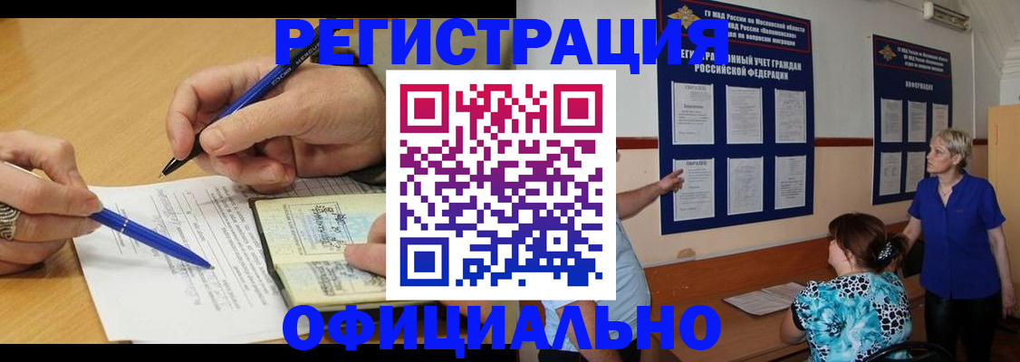 временная регистрация собственник в Тейково