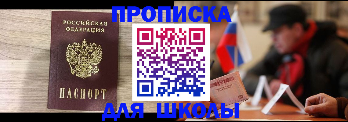 прописка гарантия в Тейково