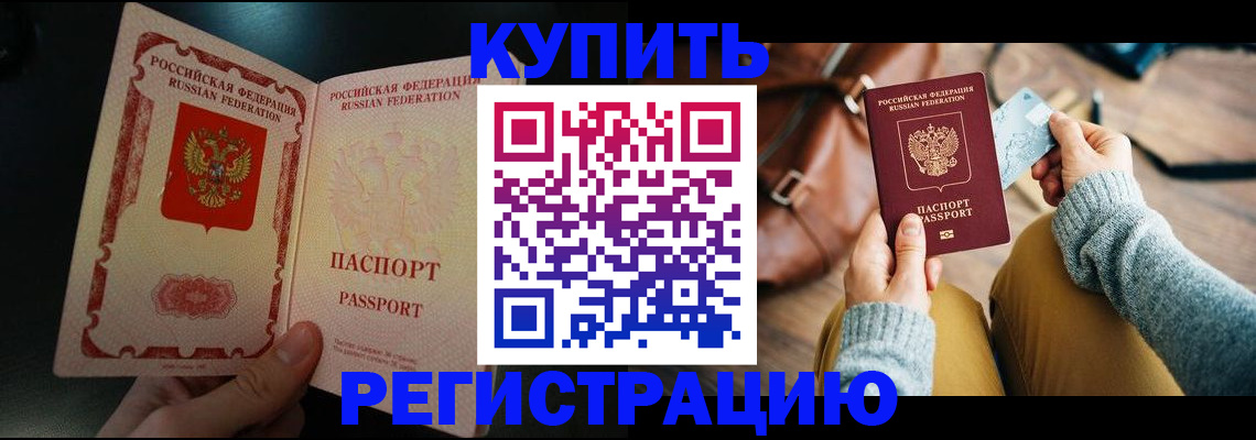 временная регистрация в квартире в Тейково