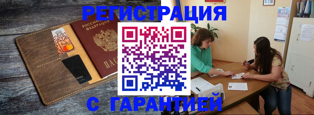 прописка ребенка в Тейково
