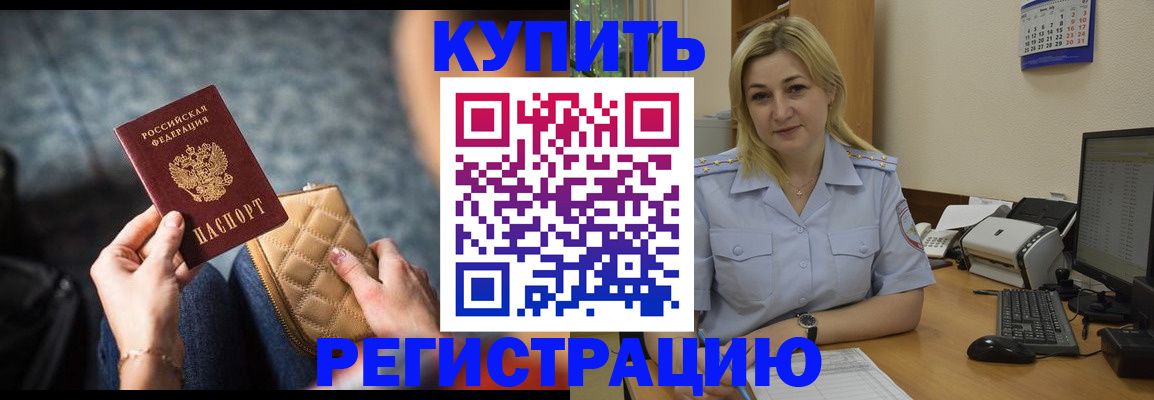 миграционный учет в Тейково