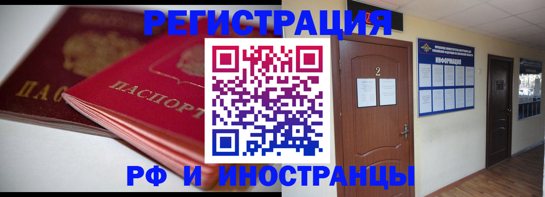 прописка гарантия в Тейково