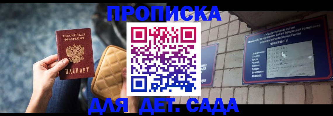 прописка штамп в Тейково