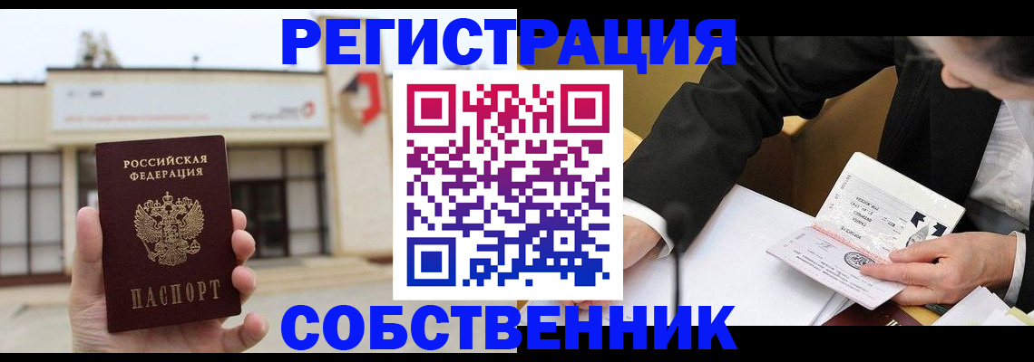 временная регистрация для школы в Тейково