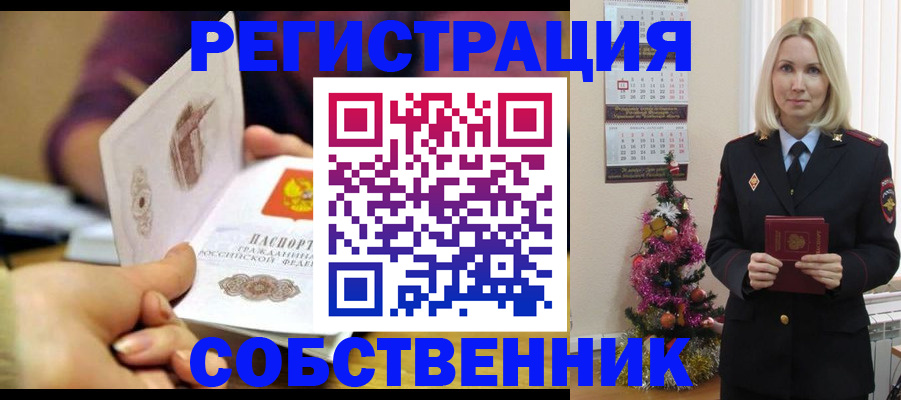 прописка иностранных граждан в Тейково