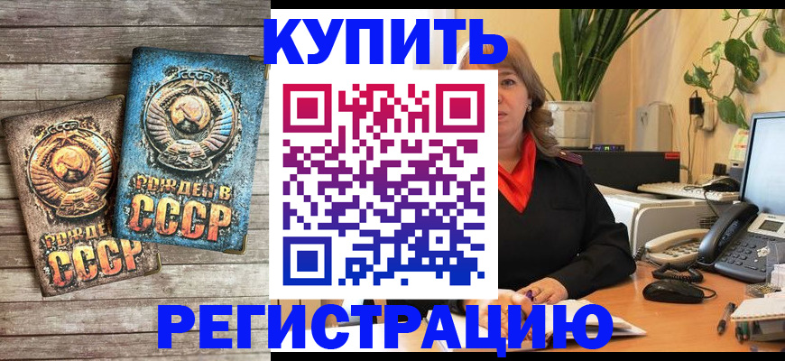 временная регистрация законно в Тейково