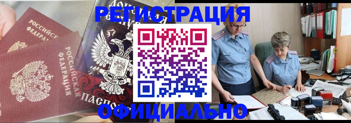 временная регистрация недорого в Тейково