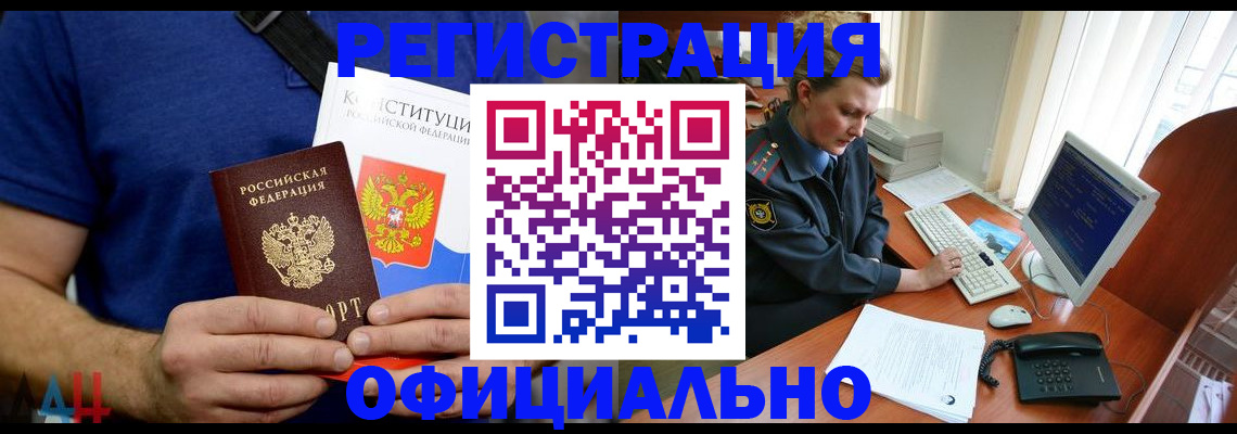 временная регистрация в Тейково