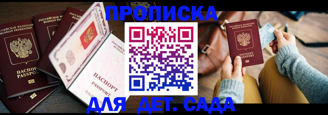 регистрация для школы в Тейково